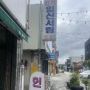 일신서점