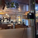 냠냠족발&보쌈 문래점 | 울진 죽변 맛집 와따요 족발보쌈 죽변점 포장 후기