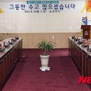 삼척시 신규공무원 교육 이미지