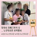 의창노인복지관 바둑실 | [포토부스행사] 창원 제17회 치매극복의 날 기념행사 포토부스 후기