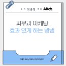 광주피부과마케팅, 월 매출 3배 올린 원장님은 이렇게 했습니다.