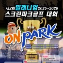 성원스크린골프 이미지