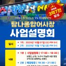 탐나종합어시장 - 동래구 충렬대로 110 | 탐나종합어시장