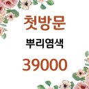 리안헤어 평촌역점