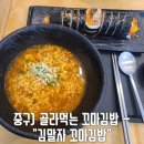 김말자꼬마김밥 이미지