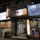 (주)해말금 이미지