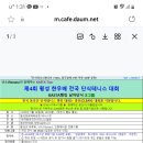 제4회 횡성한우배 전국단식테니스대회(3그룹) 이미지