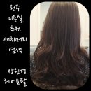장원경헤어토탈