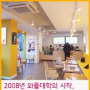 와플대학협동조합 네이버블로그