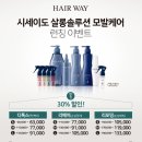 헤어웨이 광장점