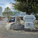 신소양경로당 이미지