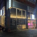 성원식육식당 이미지