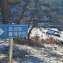 돌개구멍 화장실 이미지