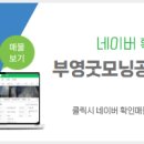 4단지굿모닝공인중개사사무소 이미지