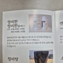 청미래한약국 이미지