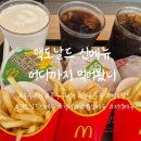 P-6221 | 내돈내산 맥도날드신메뉴 솔직후기 ft. 옥수수버거