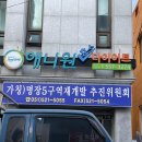 애니원효소다이어트 - 전주시 완산구 서신천변로 15-1 | 애니원효소다이어트