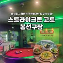 봉선당구 이미지