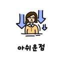 샤인랩디테일링 이미지