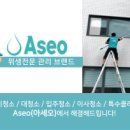 ASEO(아세오)
