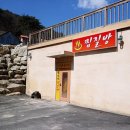 미사힐링스파식당 이미지