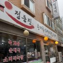 토금북로 | 인천 토지금고 맛집 정동진순대국소머리국밥 후기 | 역시 날씨 쌀쌀할 땐 국밥