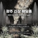 소유찰나 | W 웨딩박람회 후기, 당일 계약 고민 끝에 소유웨딩 계약했어요 [옥찌로그]