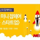 스타트잡컨설팅 이미지