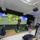 임팩트골프실내연습장 이미지