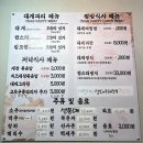 신나는대게파티 이미지