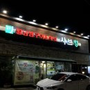 샤브향어방점 이미지