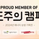 주식회사 서울에너지 이미지