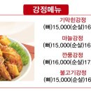 강정이기가막혀양재우면점