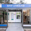 강서구청(본관) 이미지