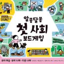 보드게임으로 배우는 영어 이미지