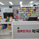 행복미소 동물약국 이미지