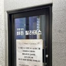 이원길 | 동해 필라테스 필테유목민이 티칭력 감탄한 해든필라테스