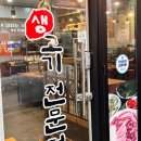 대동집 청북점 | [평택 청북 맛집]김네집 솥뚜껑 삼겹살-주민 추천 삼겹살 맛집 l 한돈 회식추천 가족식사|내돈내산...