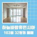 봉산휴먼시아공인중개사사무소 이미지