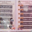 드라이빙존운전면허목동