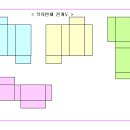 4가베-직육면체 전개도 이미지