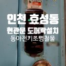 신화전기철물 이미지