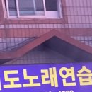 외도 노래연습장 이미지