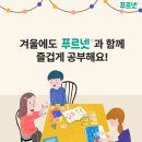 푸르넷공부방수학교습소 - 마포구 만리재옛길 42 | 푸르넷공부방수학교습소