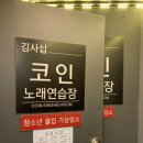 페리카나 간성점