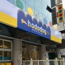 hododog(호도독) 네이버블로그