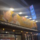 전집대반전부천점 이미지