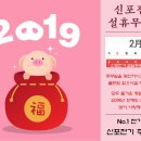 신포전기