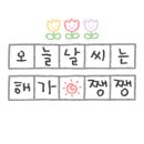오솔채