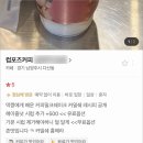 컴포즈커피남양주도농점 - 14770 | 컴포즈커피남양주도농점